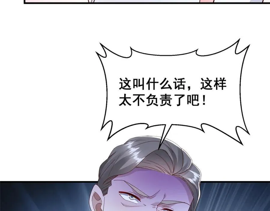706 没见过这样走后门 第24页