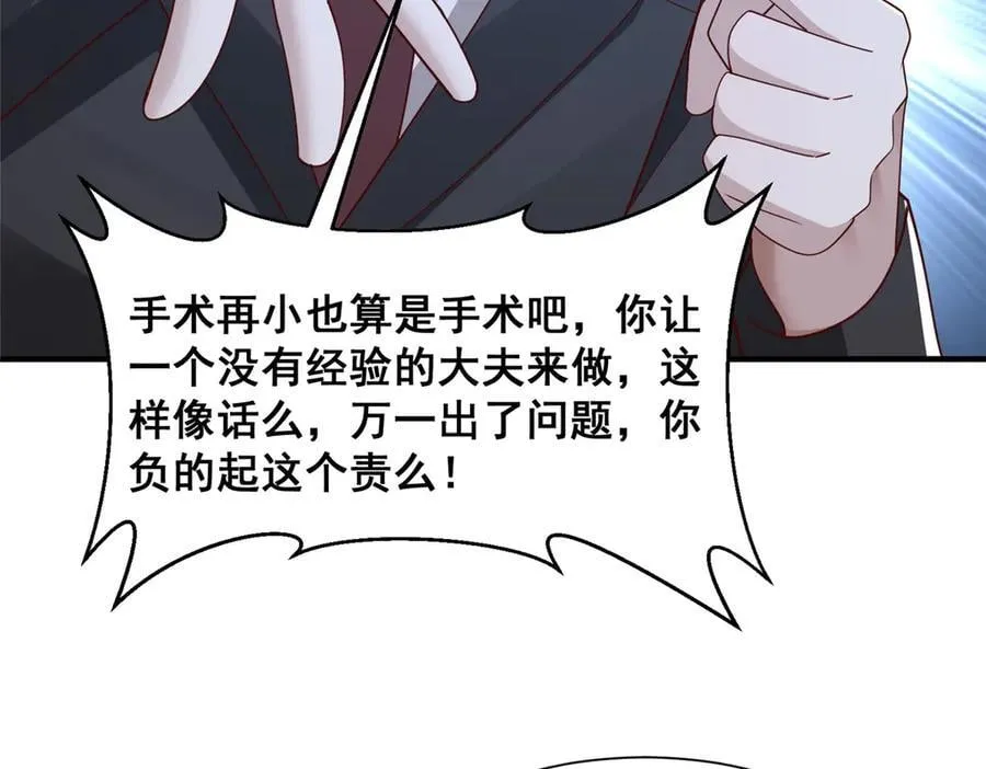 706 没见过这样走后门 第26页