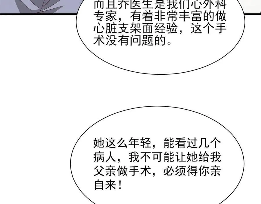 706 没见过这样走后门 第29页