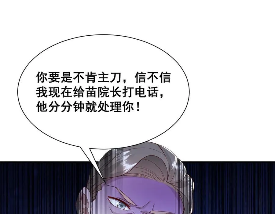 706 没见过这样走后门 第32页