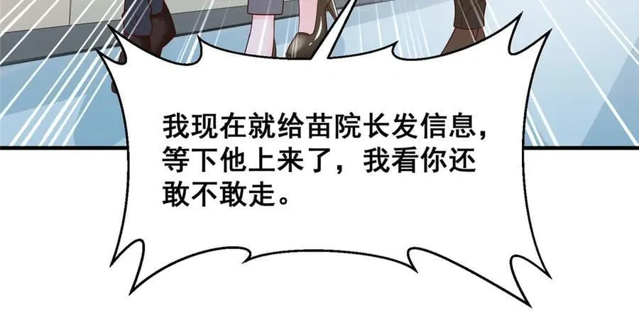 706 没见过这样走后门 第38页