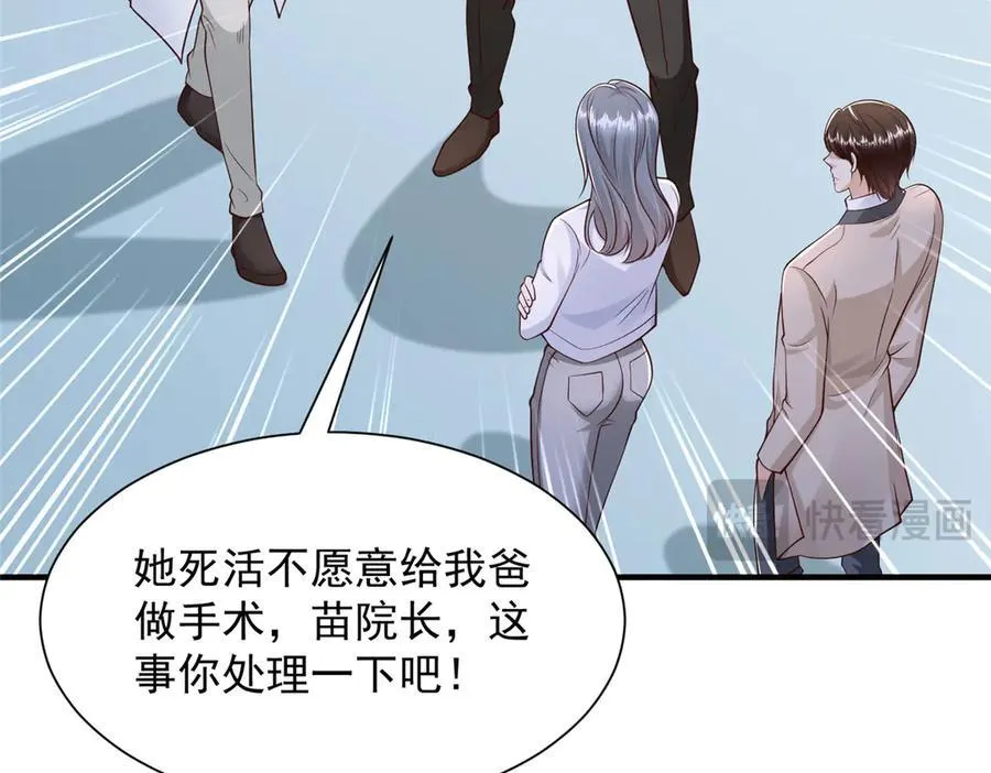 706 没见过这样走后门 第48页