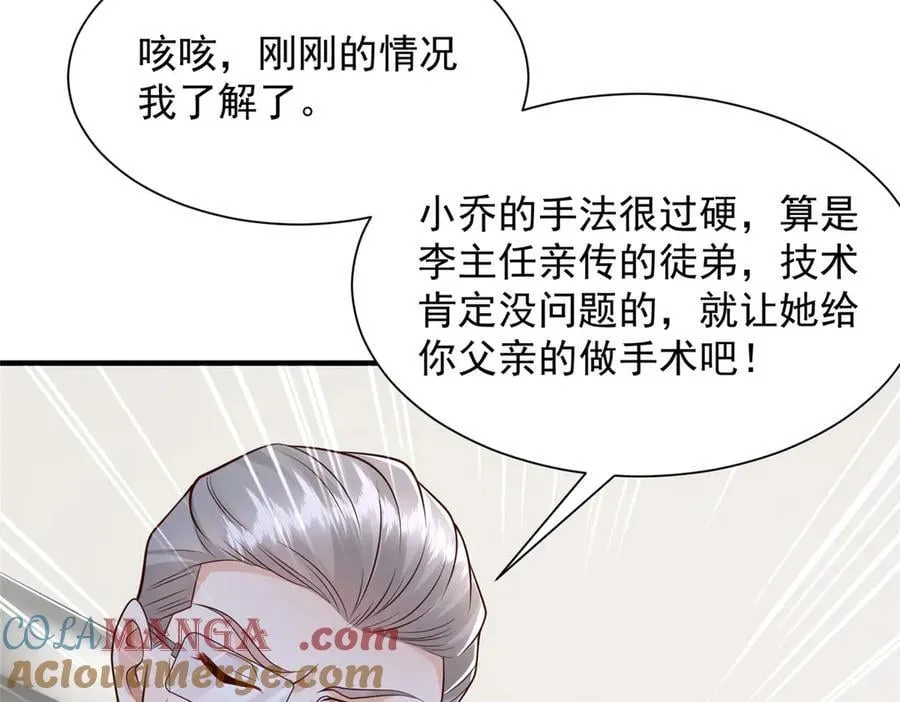 706 没见过这样走后门 第52页