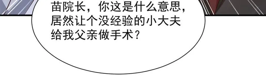706 没见过这样走后门 第54页