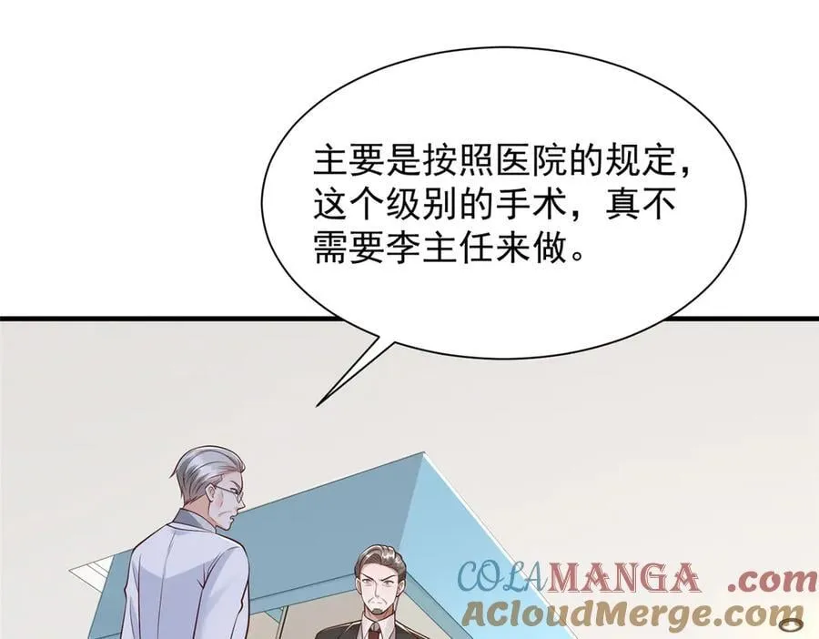 706 没见过这样走后门 第55页