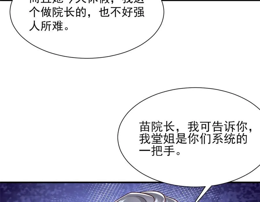 706 没见过这样走后门 第57页