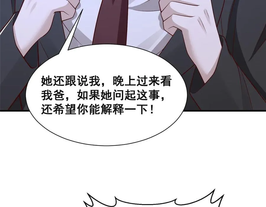 706 没见过这样走后门 第59页