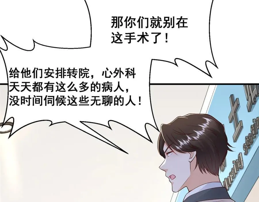 706 没见过这样走后门 第60页