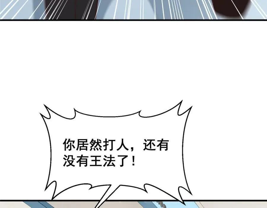 706 没见过这样走后门 第74页