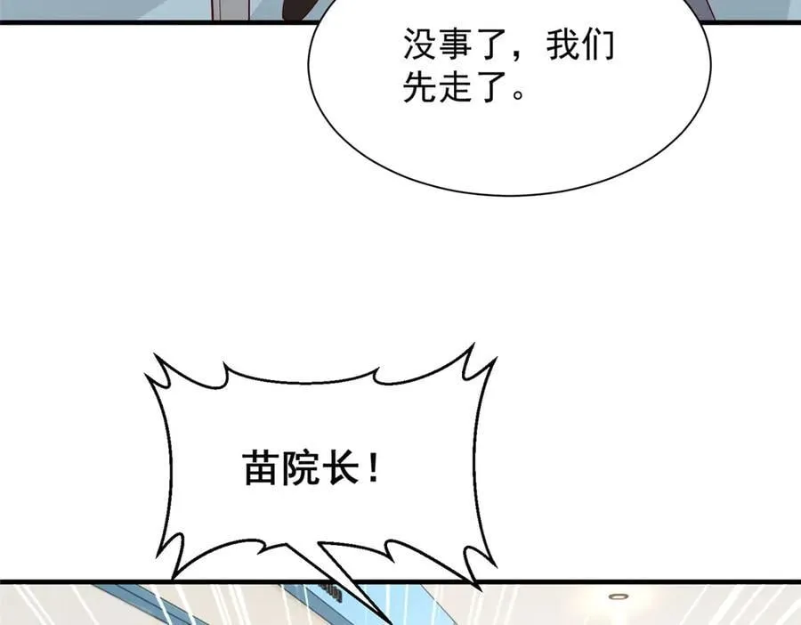 706 没见过这样走后门 第81页