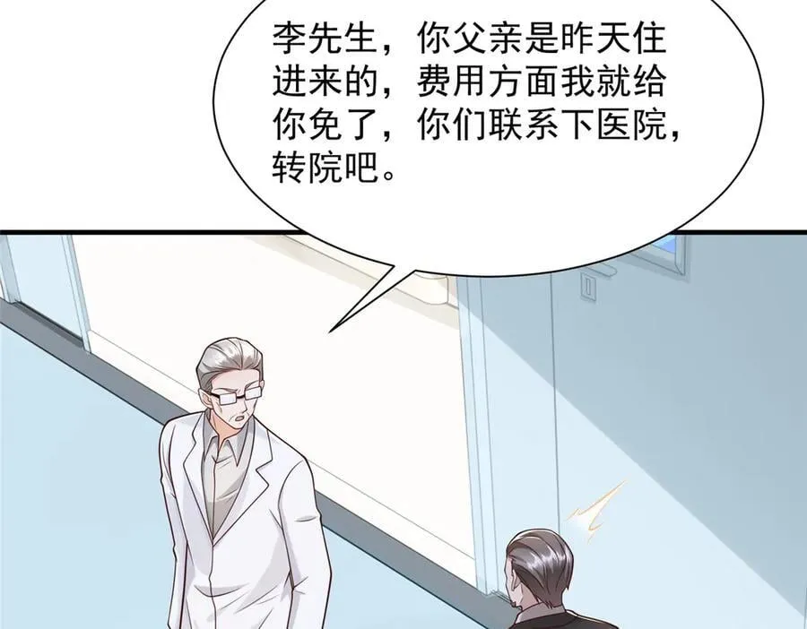 706 没见过这样走后门 第84页