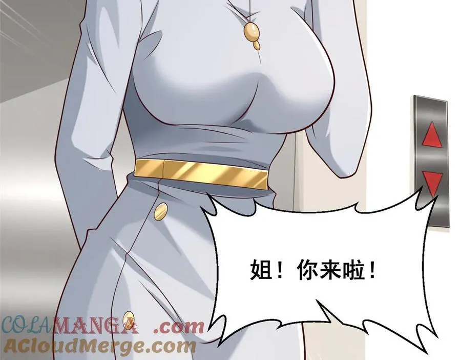 706 没见过这样走后门 第88页