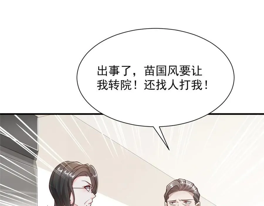 707 手术也不用做了 第5页
