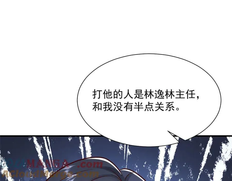 707 手术也不用做了 第10页