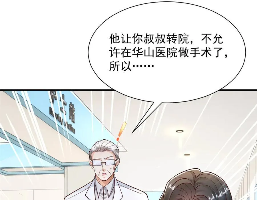 707 手术也不用做了 第15页