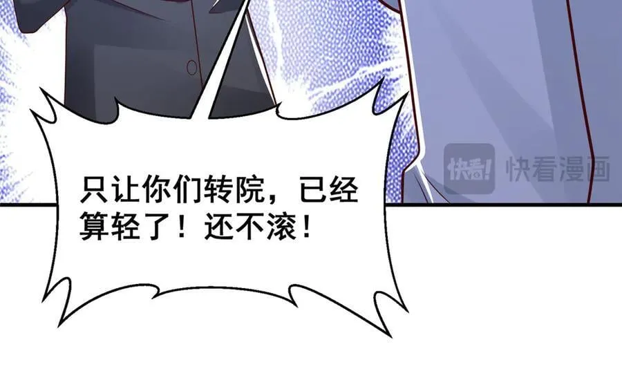 707 手术也不用做了 第20页