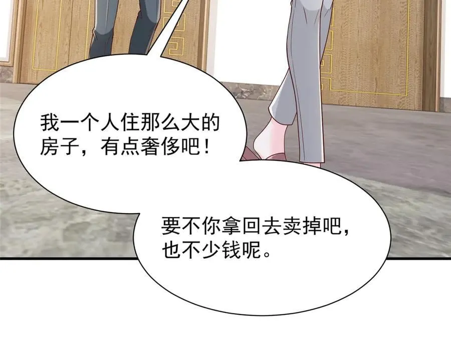 707 手术也不用做了 第27页