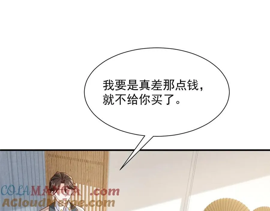 707 手术也不用做了 第28页
