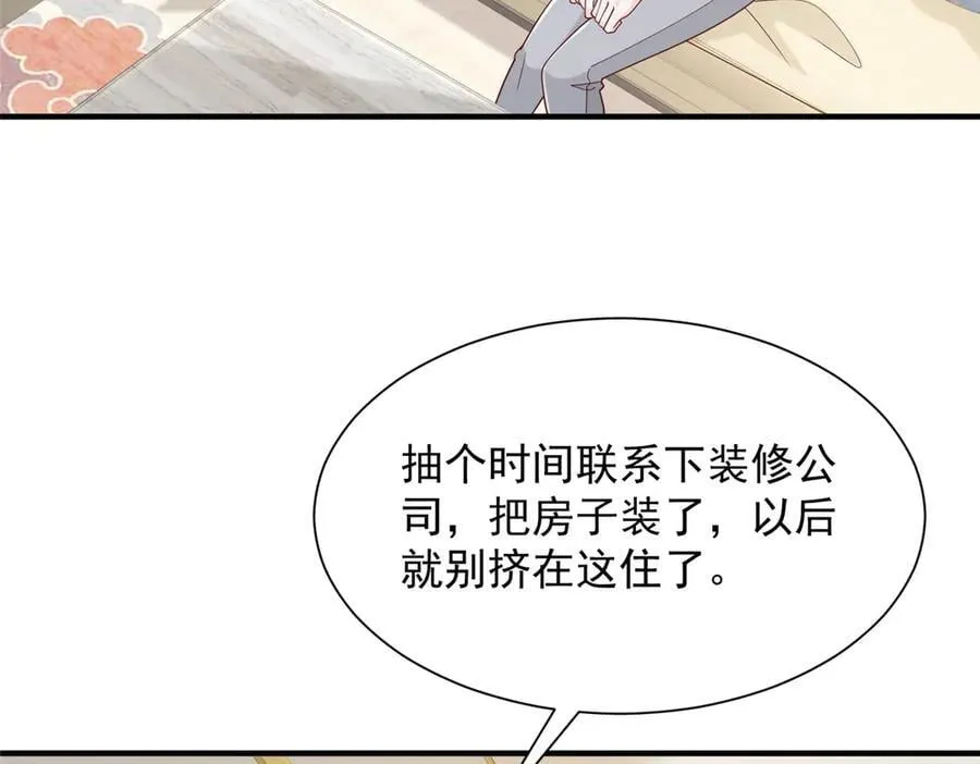 707 手术也不用做了 第30页