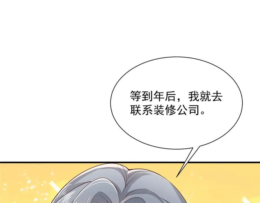 707 手术也不用做了 第33页