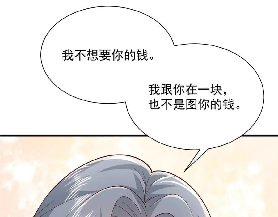 707 手术也不用做了 第41页