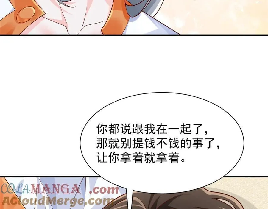 707 手术也不用做了 第43页