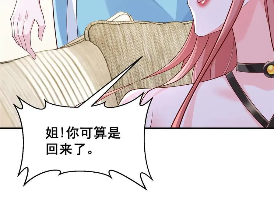 707 手术也不用做了 第54页