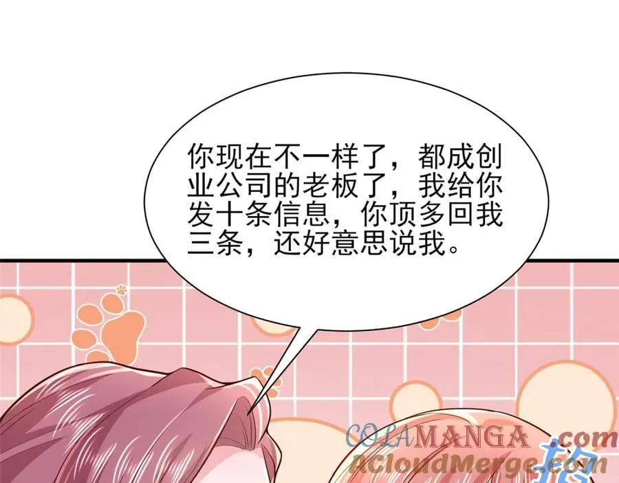 707 手术也不用做了 第58页