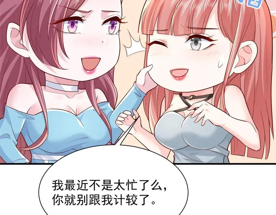 707 手术也不用做了 第59页
