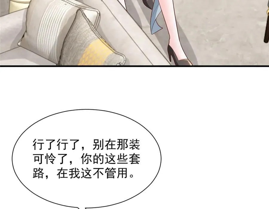707 手术也不用做了 第62页