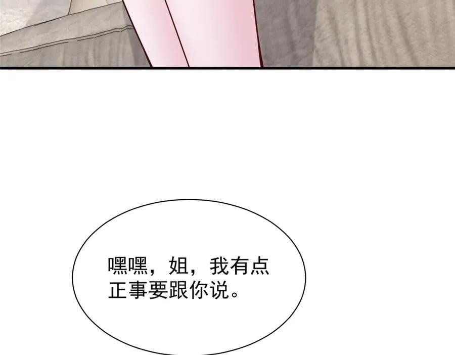 707 手术也不用做了 第65页
