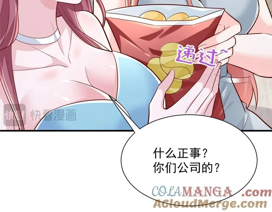 707 手术也不用做了 第67页