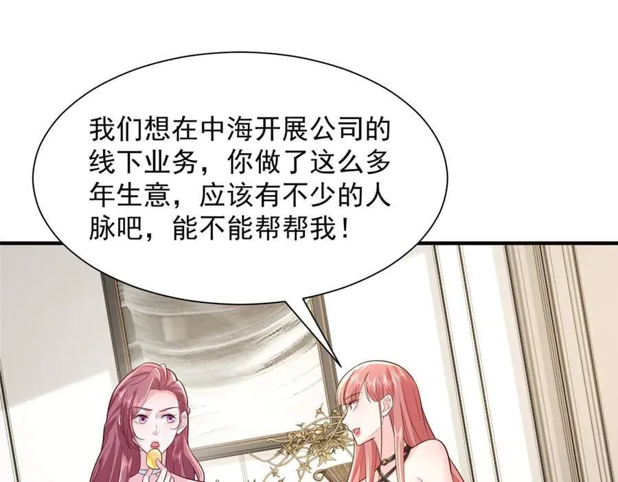 707 手术也不用做了 第68页