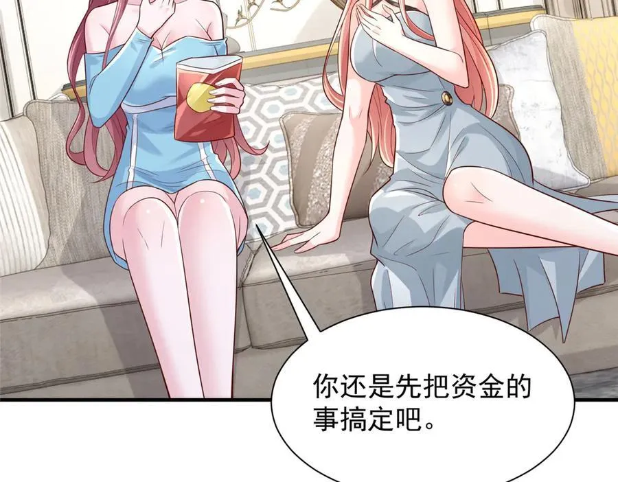 707 手术也不用做了 第69页