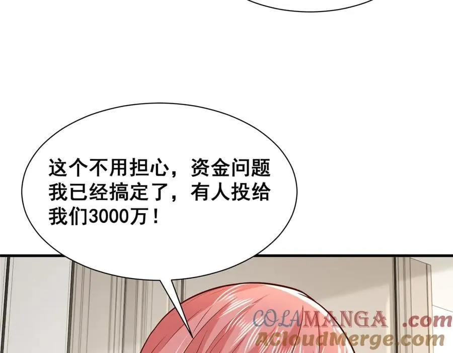 707 手术也不用做了 第70页