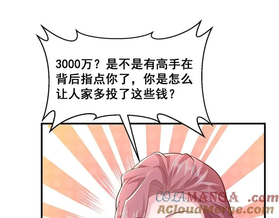 707 手术也不用做了 第73页