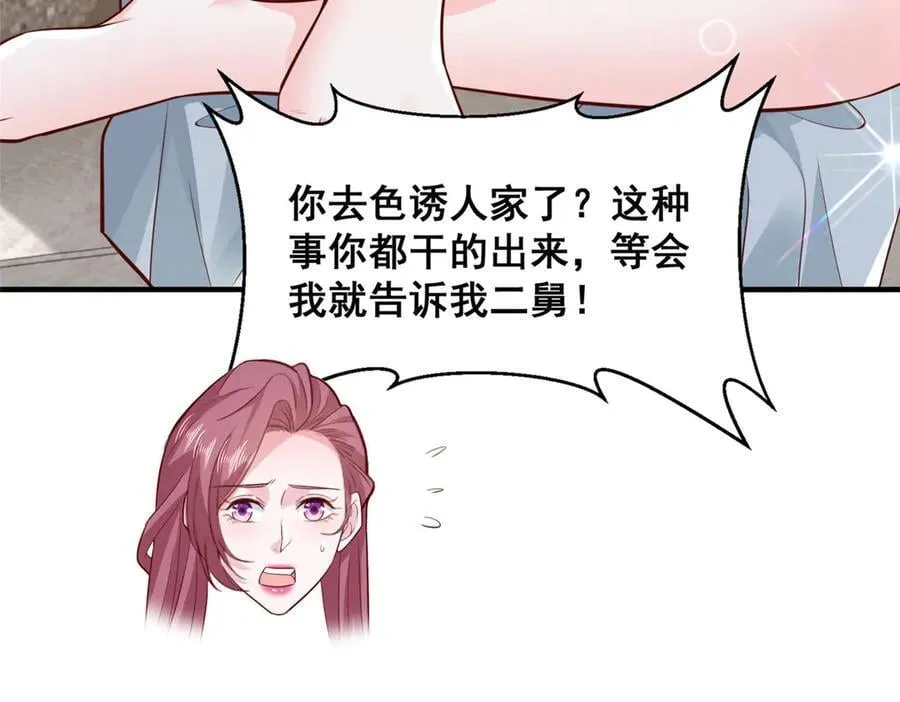707 手术也不用做了 第77页