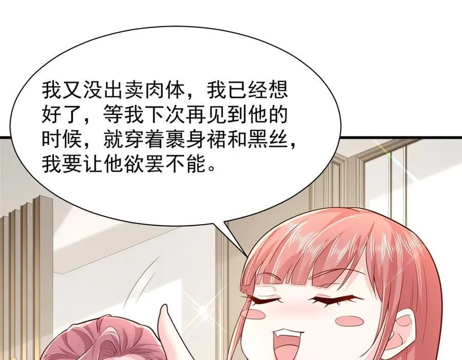 707 手术也不用做了 第78页