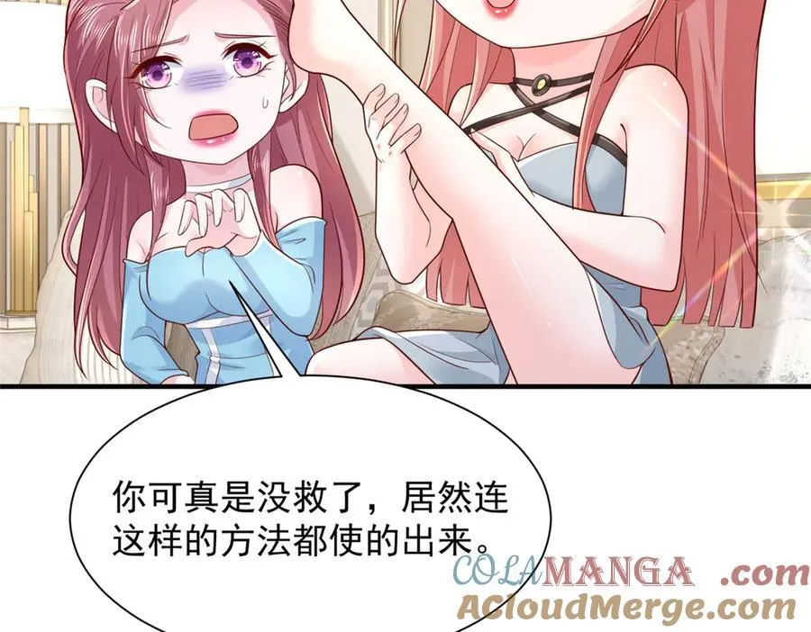 707 手术也不用做了 第79页