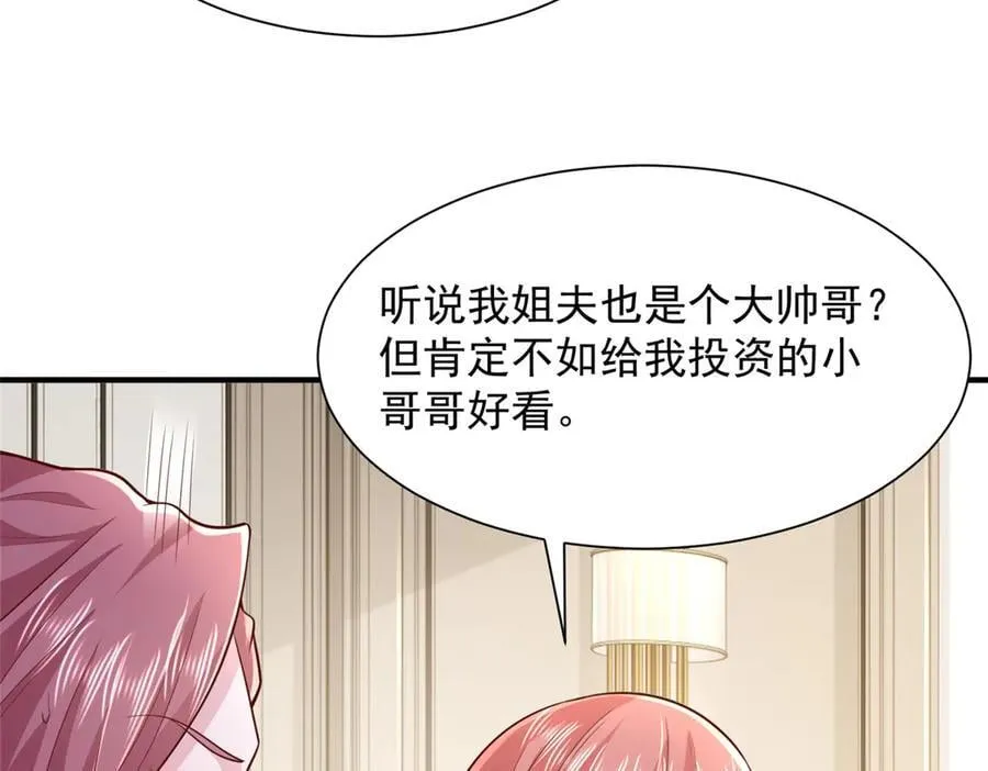 707 手术也不用做了 第80页