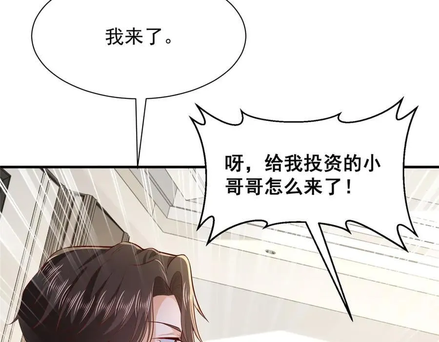 707 手术也不用做了 第84页