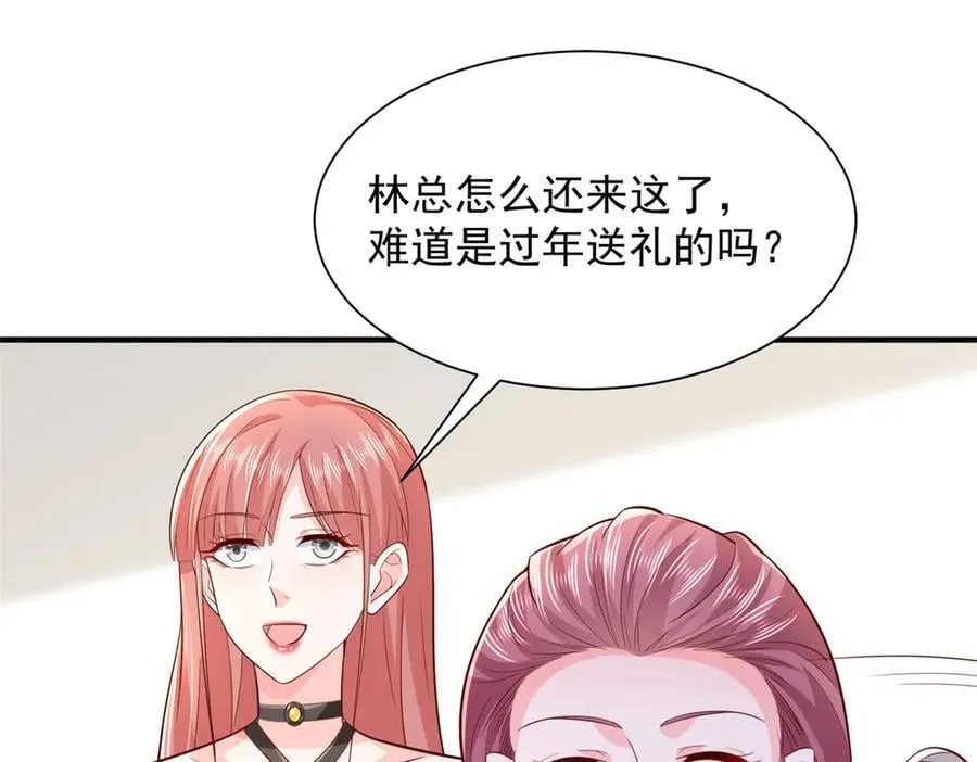 707 手术也不用做了 第87页