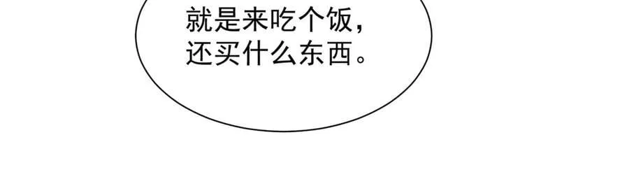 707 手术也不用做了 第89页