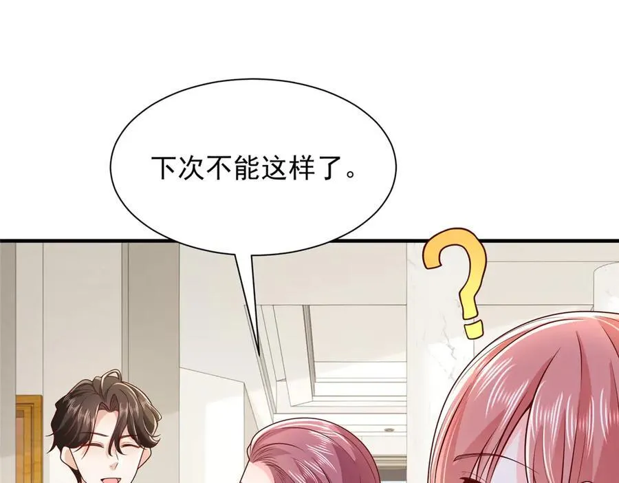 708 看中了她的大腿 第5页