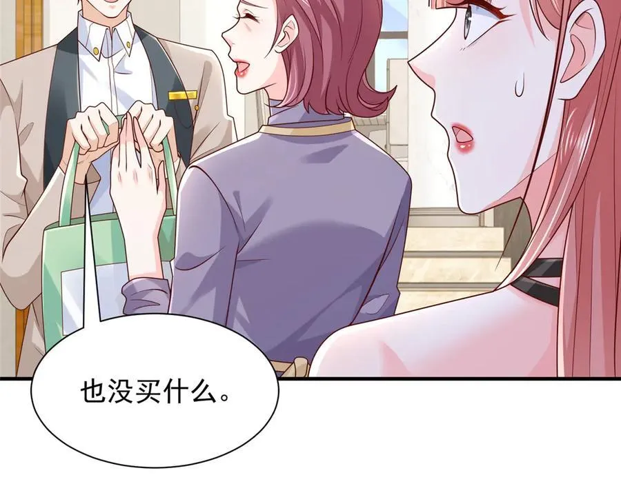 708 看中了她的大腿 第6页
