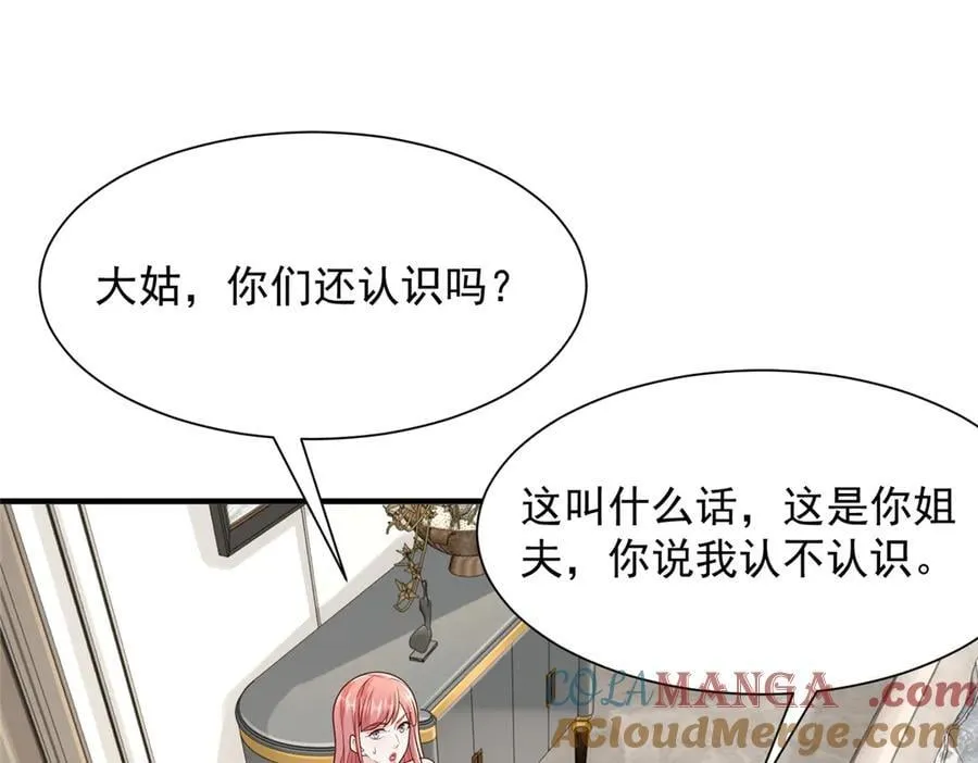708 看中了她的大腿 第7页
