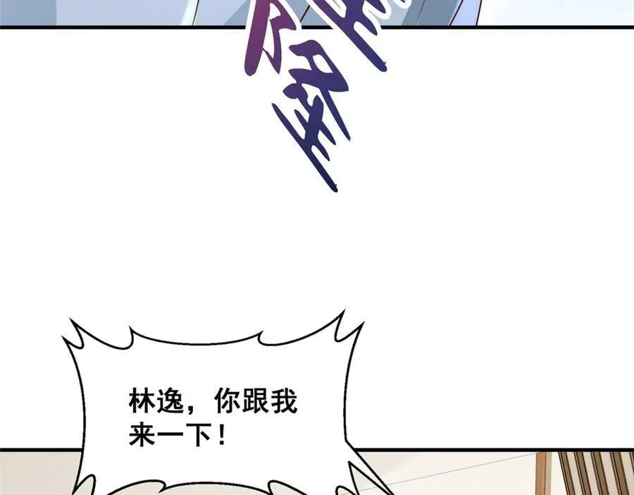708 看中了她的大腿 第12页