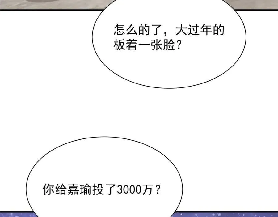 708 看中了她的大腿 第15页