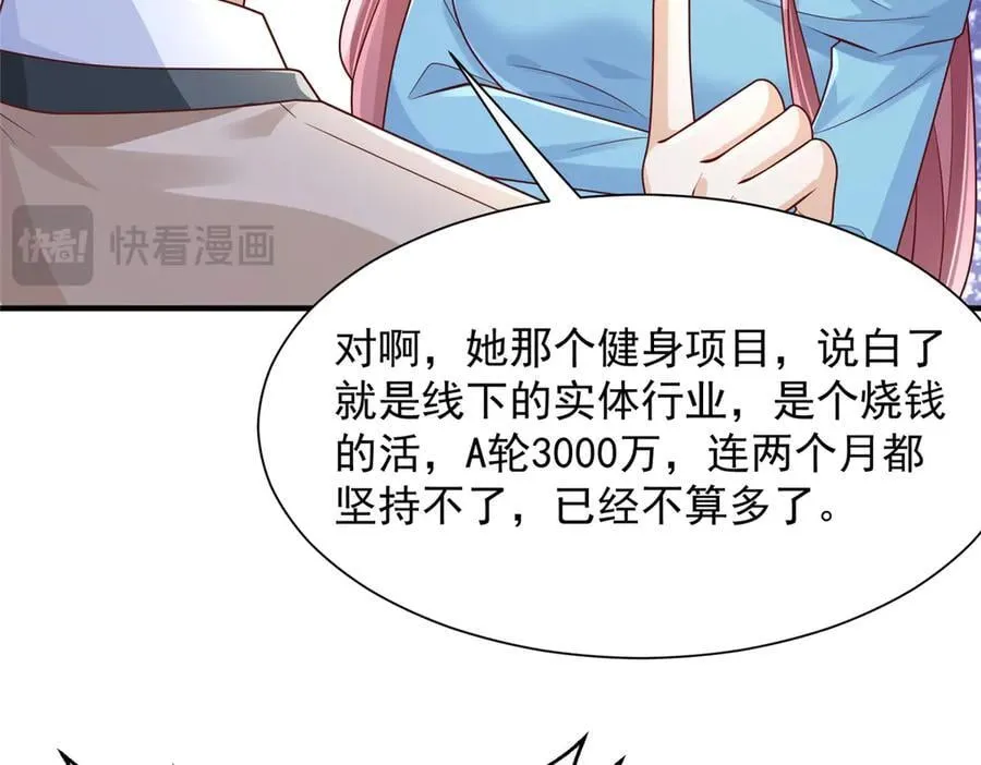 708 看中了她的大腿 第17页
