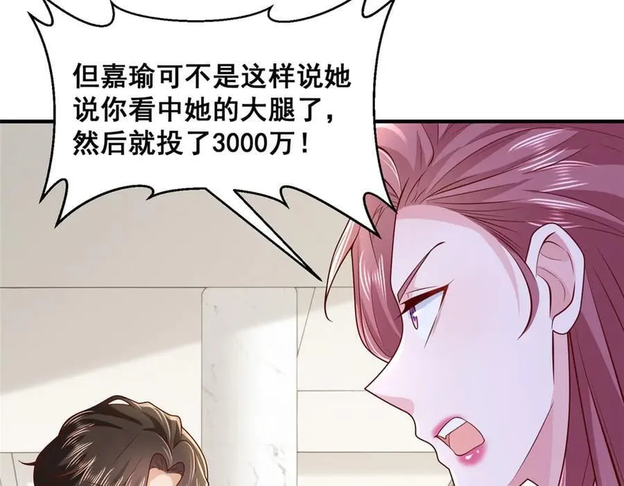 708 看中了她的大腿 第18页
